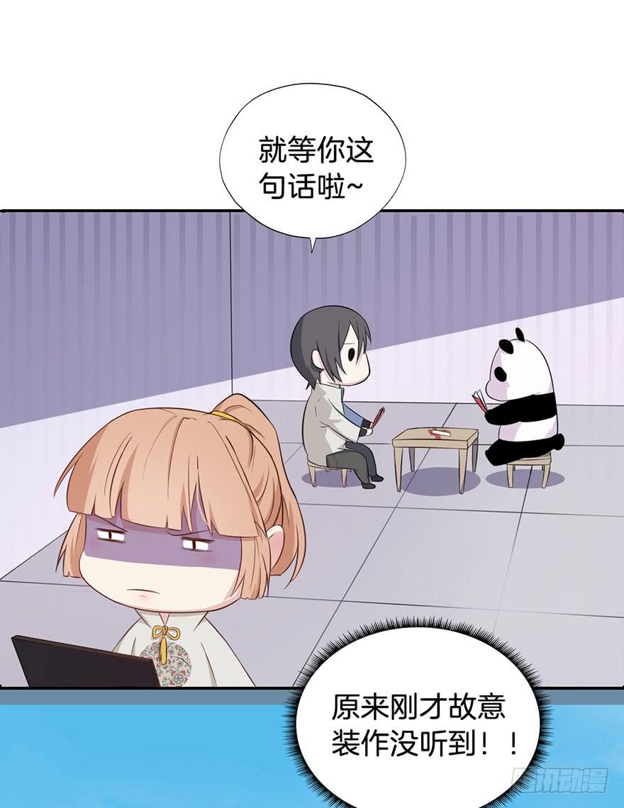 015我并非你所见的样子（一）-第18话