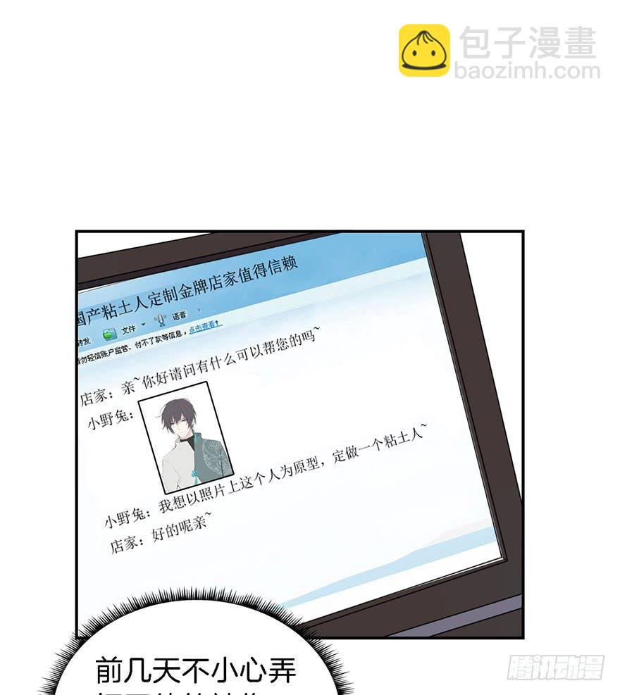 015我并非你所见的样子（一）-第18话