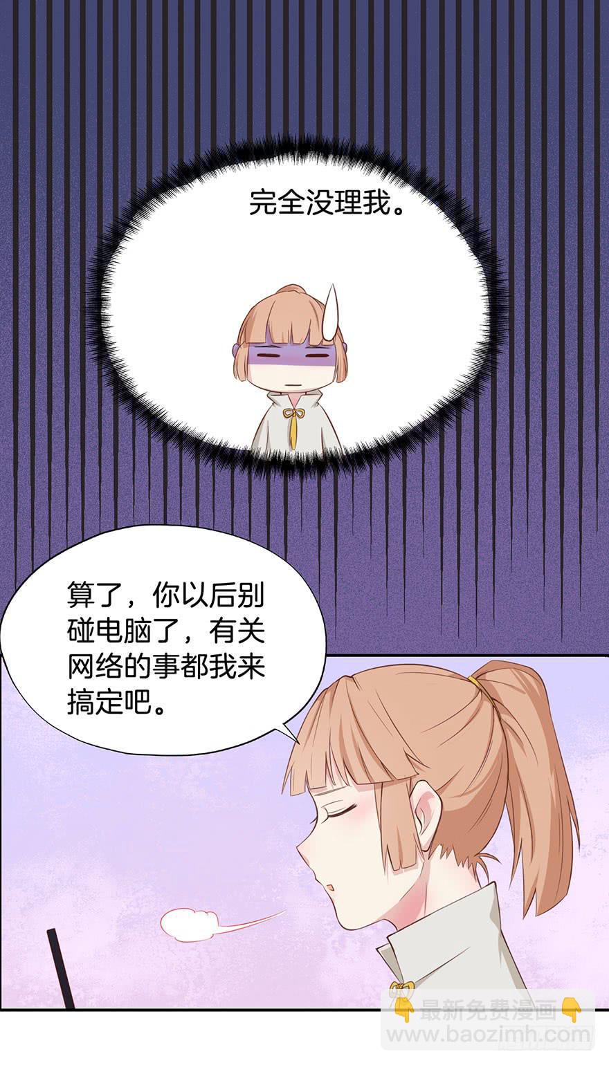 015我并非你所见的样子（一）-第18话
