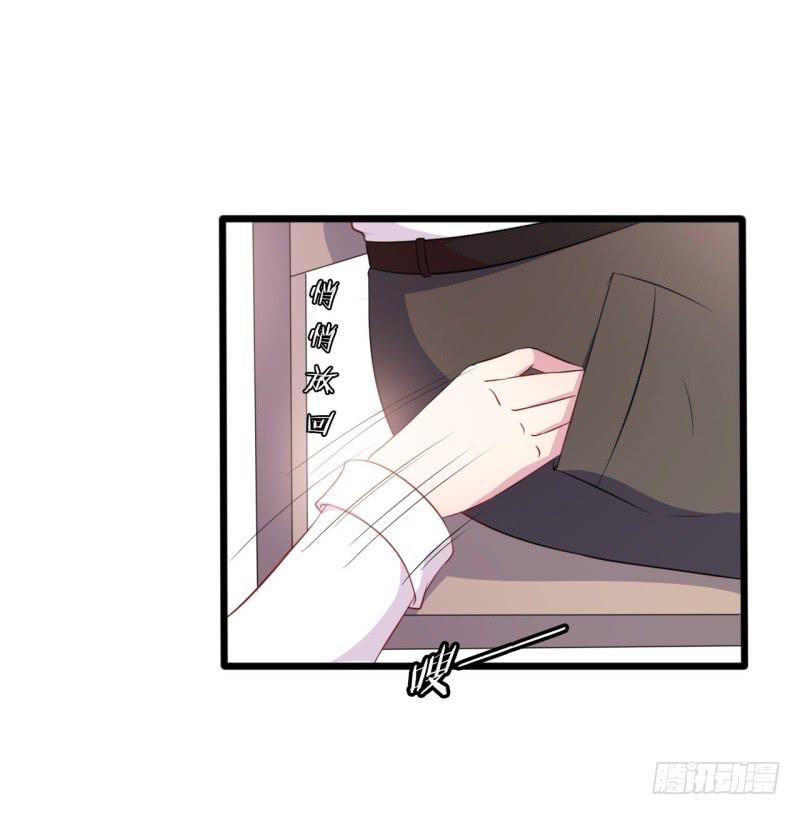 017我并非你所见的样子（三）-第20话