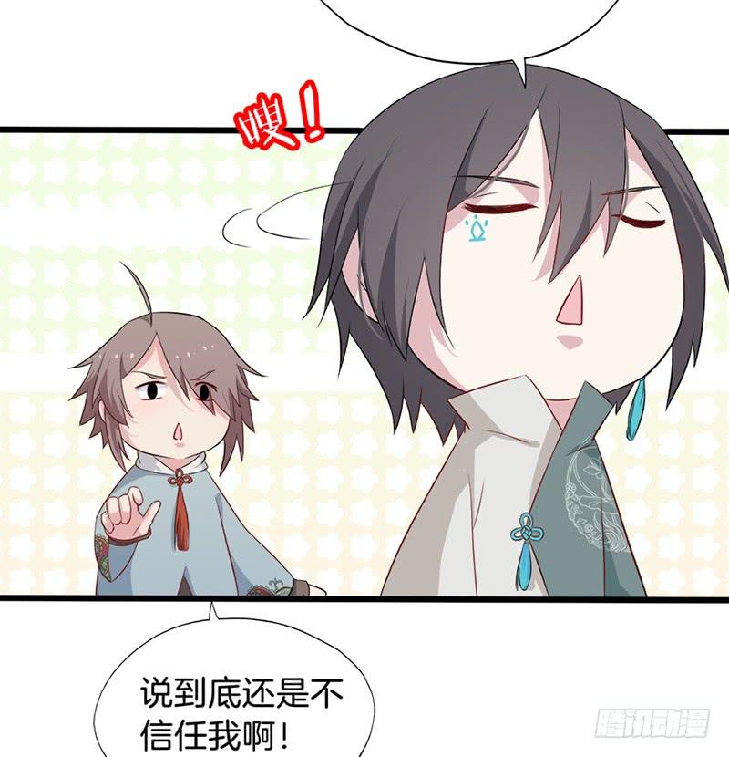 019白茕的愿望-第22话