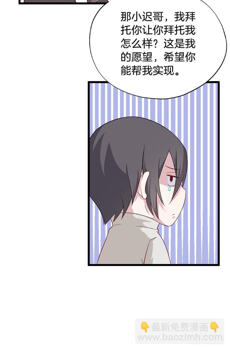 019白茕的愿望-第22话