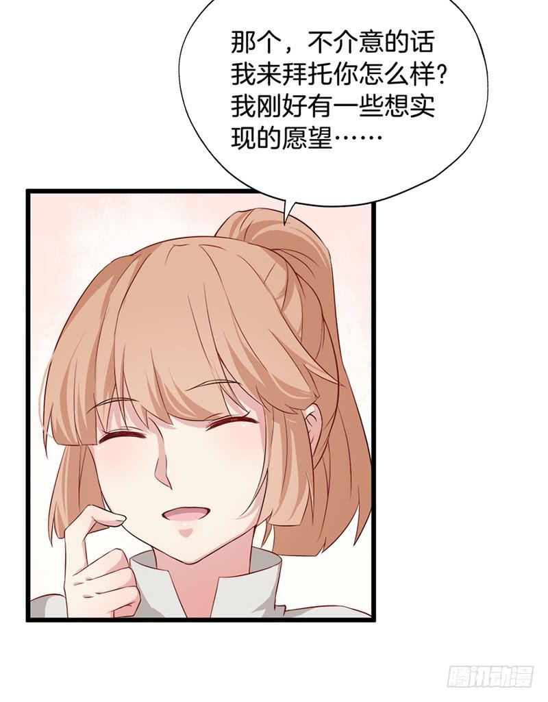 019白茕的愿望-第22话
