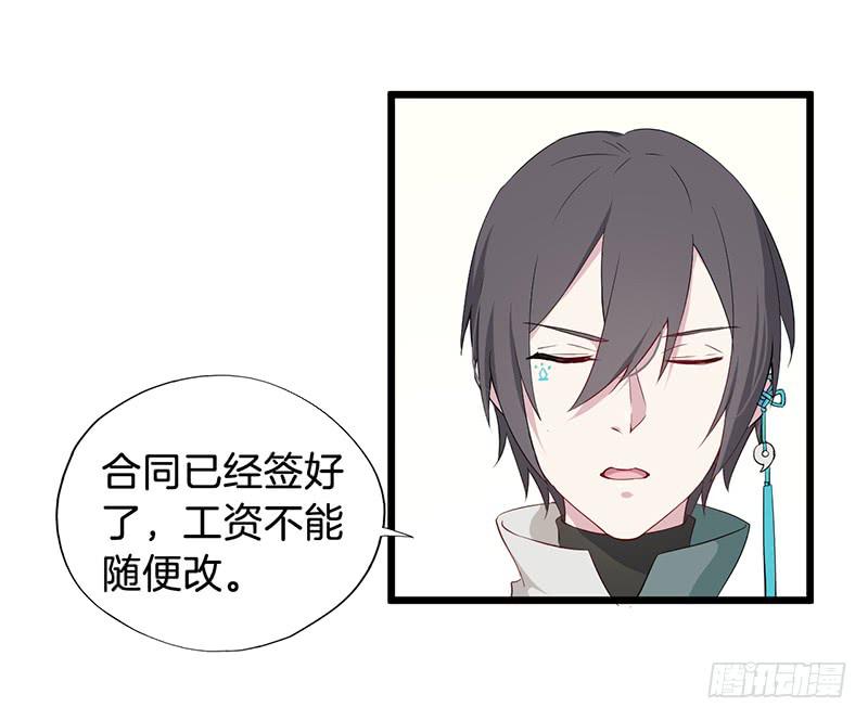 019白茕的愿望-第22话