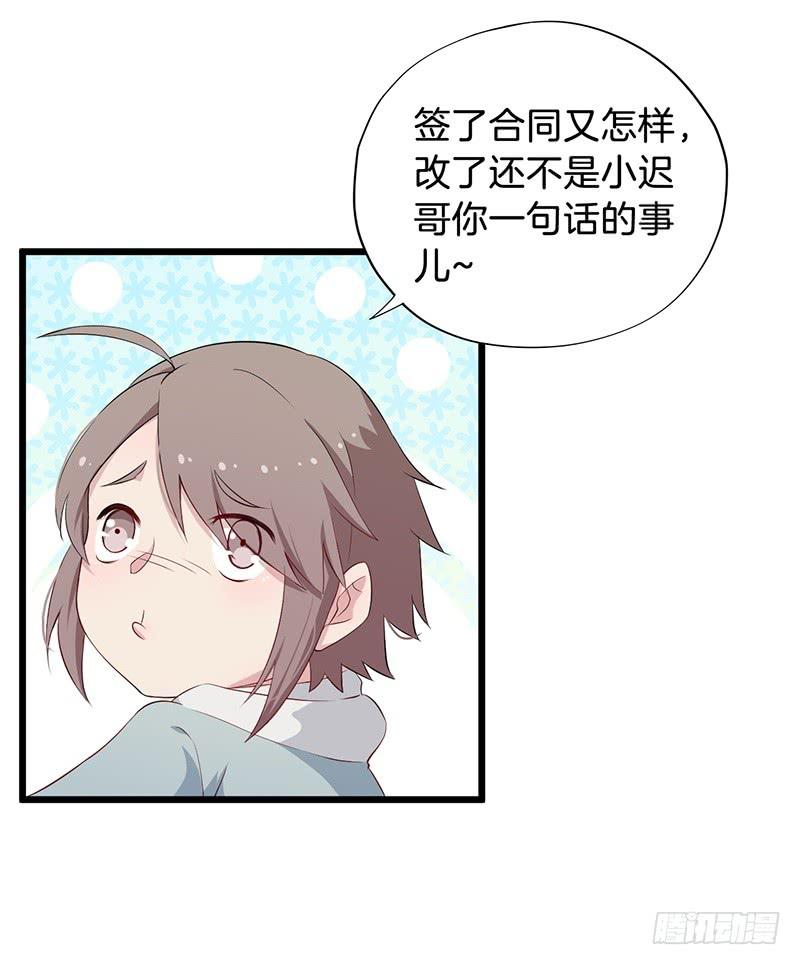 019白茕的愿望-第22话