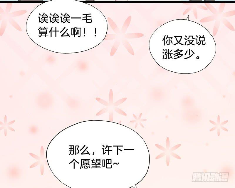 019白茕的愿望-第22话