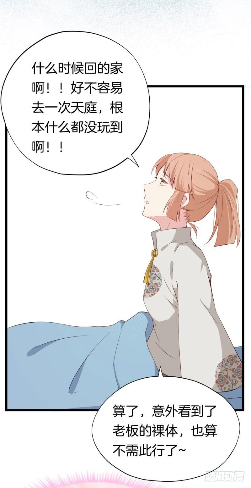 023梦(1/2)-第26话