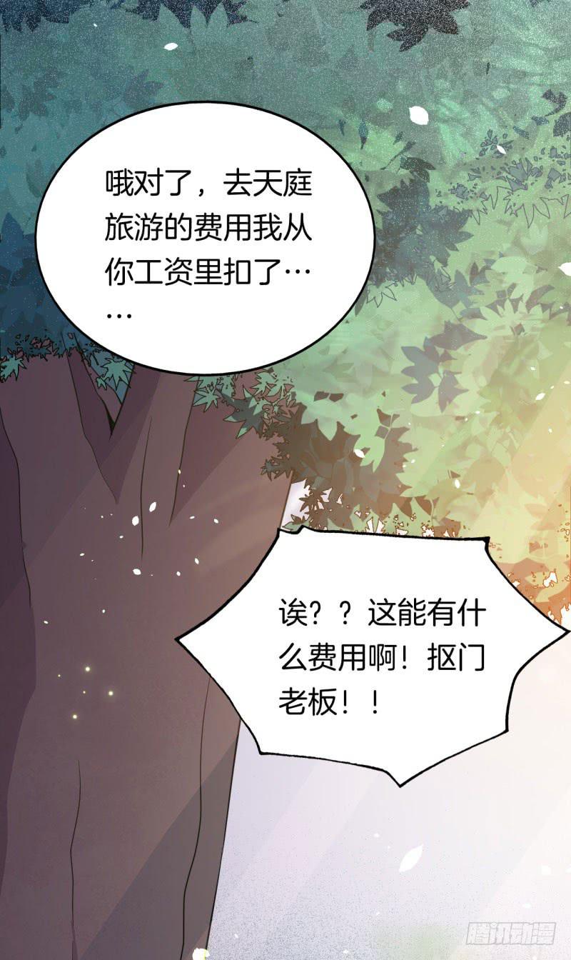 023梦(1/2)-第26话