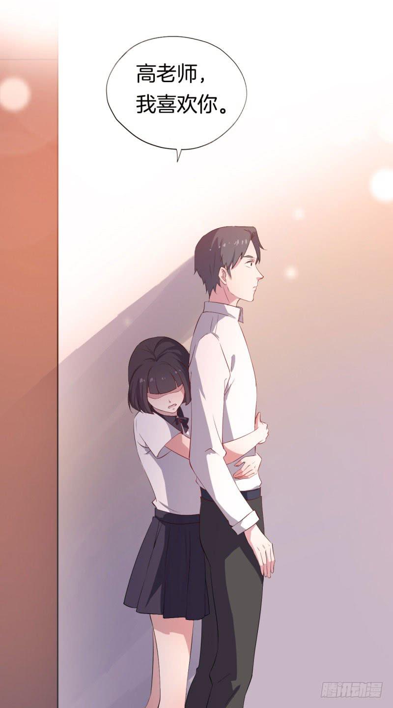 027温柔的老师（二）(1/2)-第30话