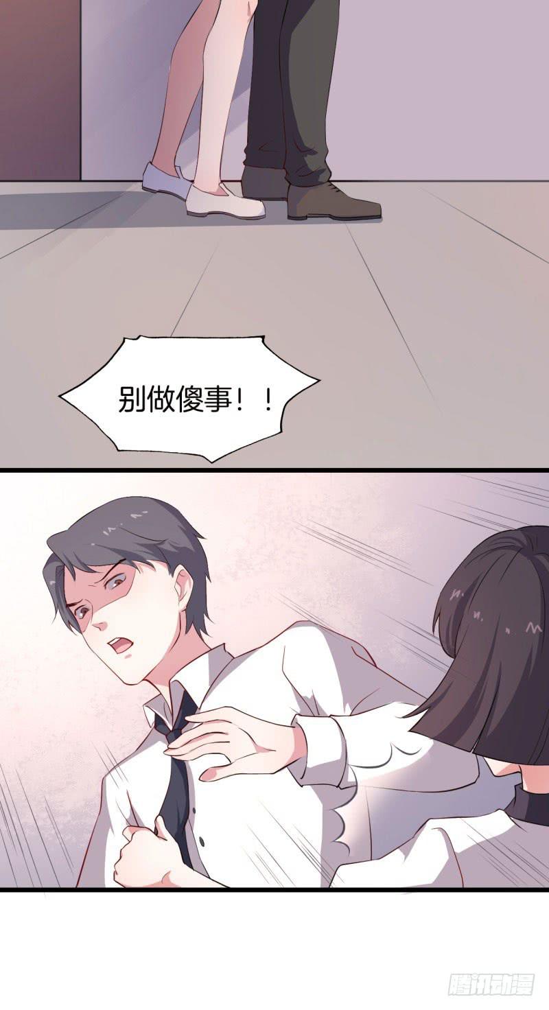 027温柔的老师（二）(1/2)-第30话