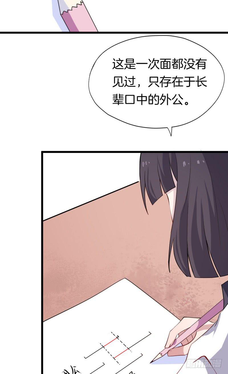 027温柔的老师（二）(1/2)-第30话