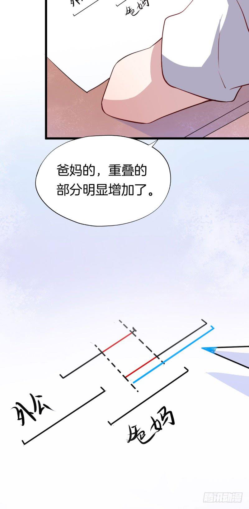 027温柔的老师（二）(1/2)-第30话