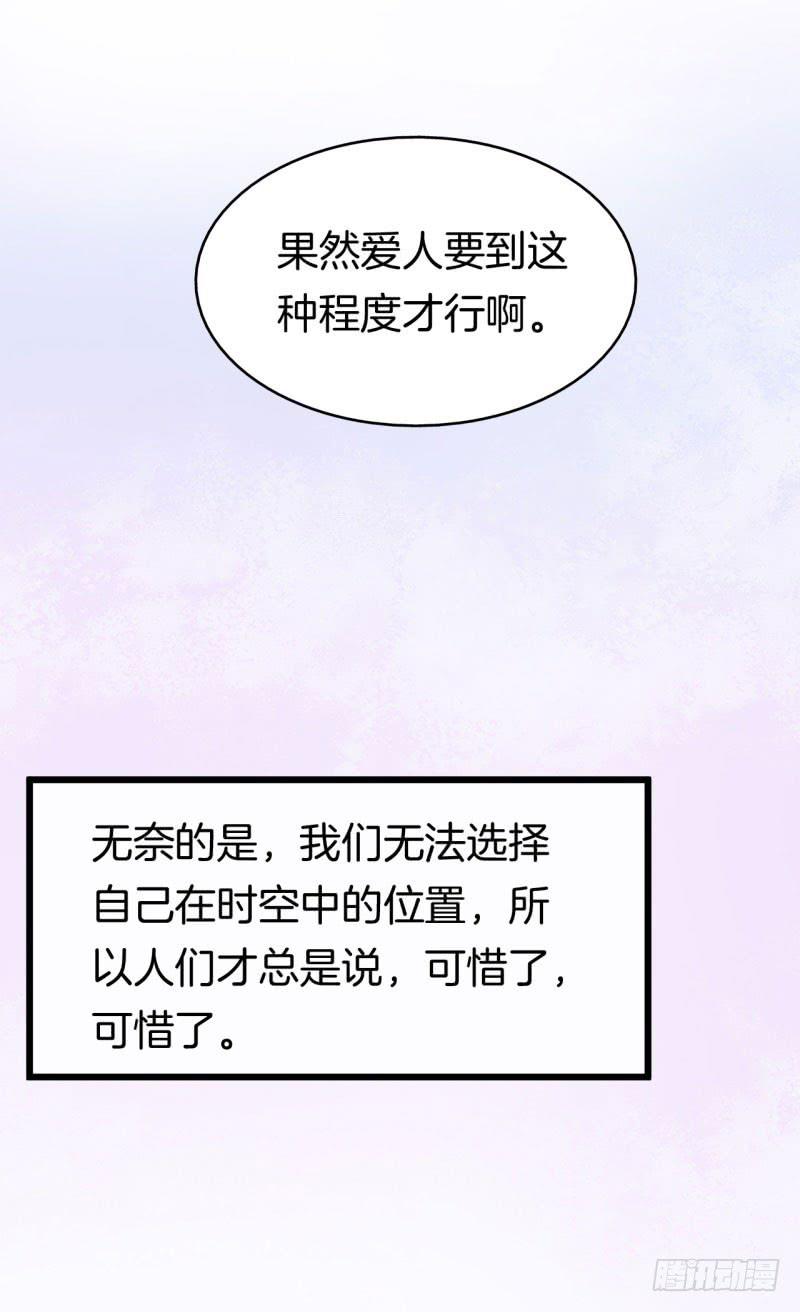 027温柔的老师（二）(1/2)-第30话