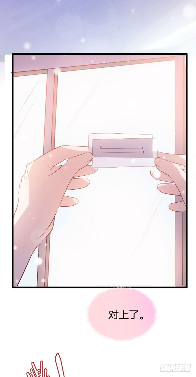 027温柔的老师（二）(1/2)-第30话