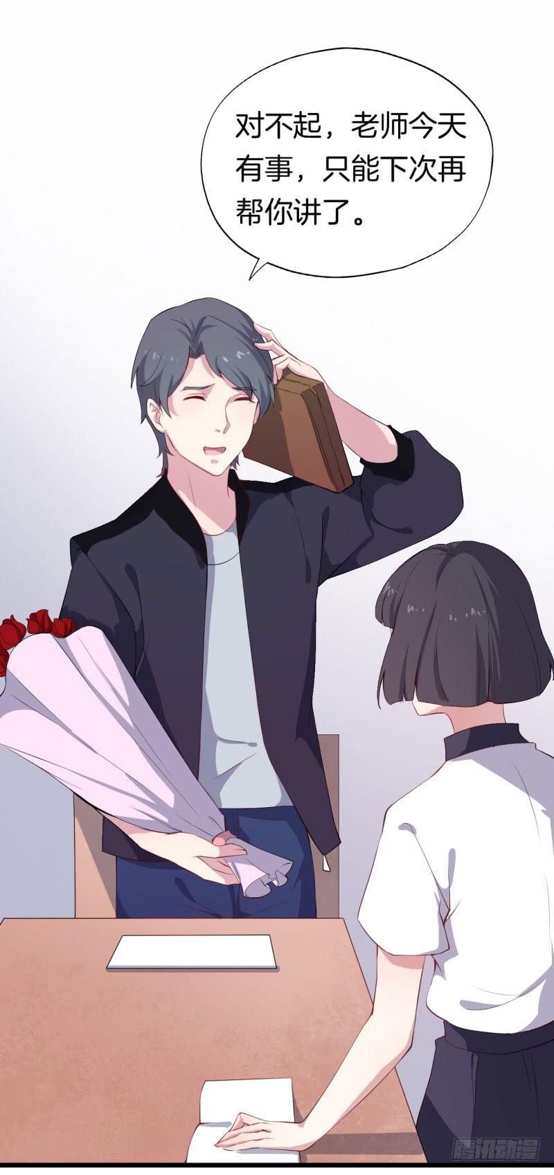 027温柔的老师（二）(1/2)-第30话