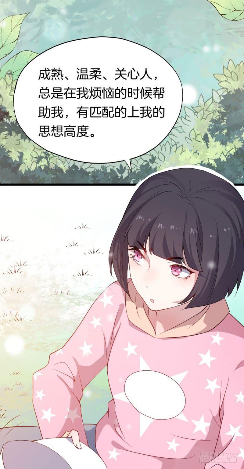 027温柔的老师（二）(1/2)-第30话