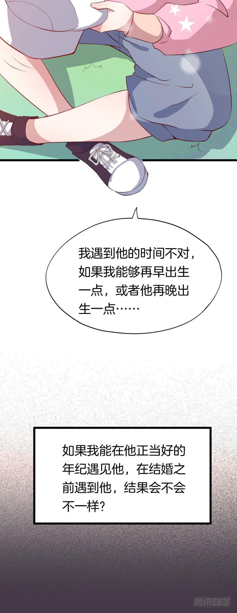 027温柔的老师（二）(1/2)-第30话