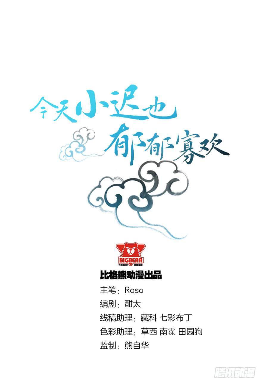 002 茕茕白兔(1/2)-第4话