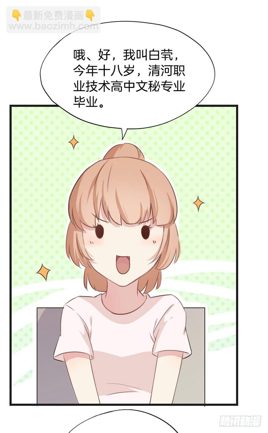 002 茕茕白兔(1/2)-第4话