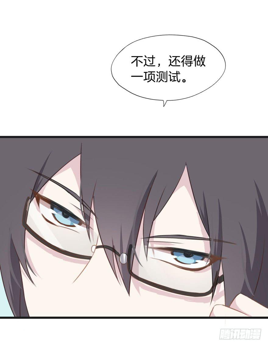 002 茕茕白兔(1/2)-第4话