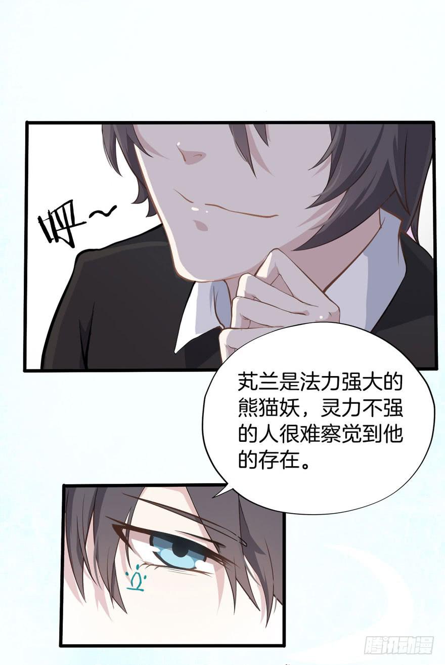 002 茕茕白兔(1/2)-第4话
