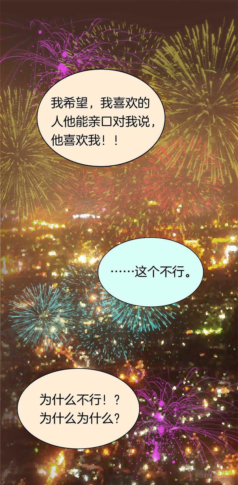 番外：新年愿望-第32话