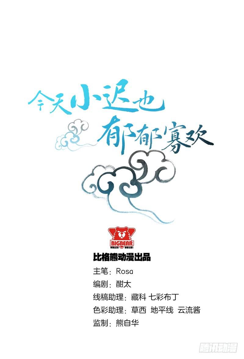 番外：新年愿望-第32话