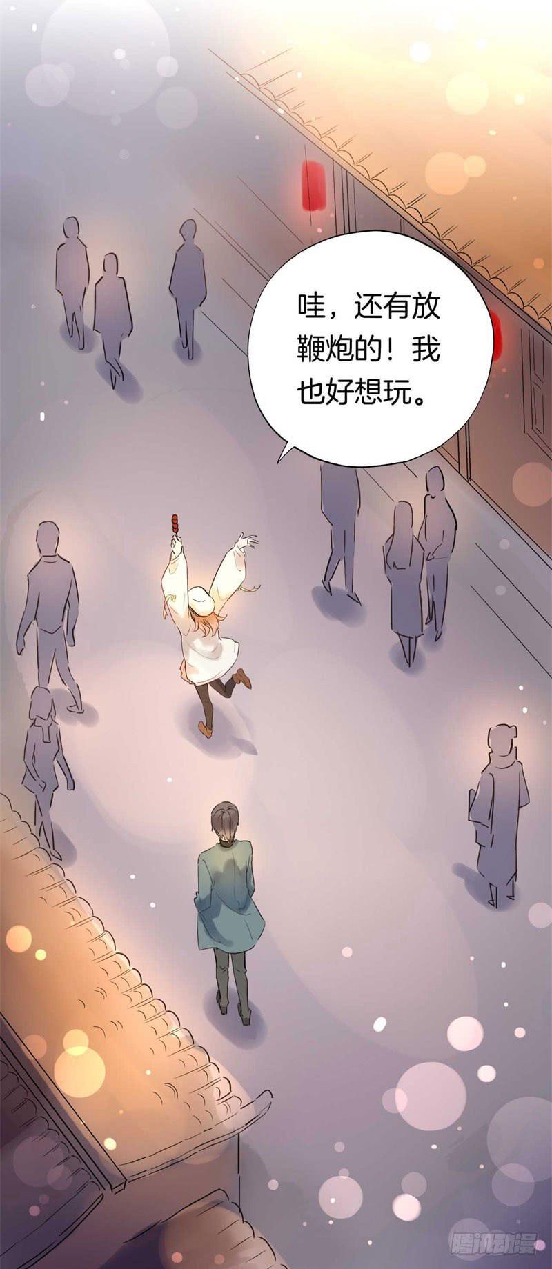 番外：新年愿望-第32话