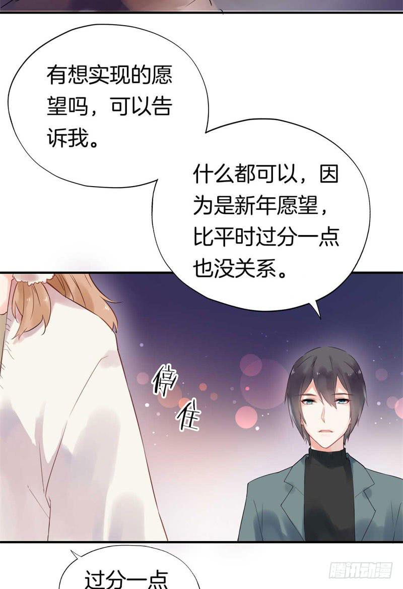 番外：新年愿望-第32话