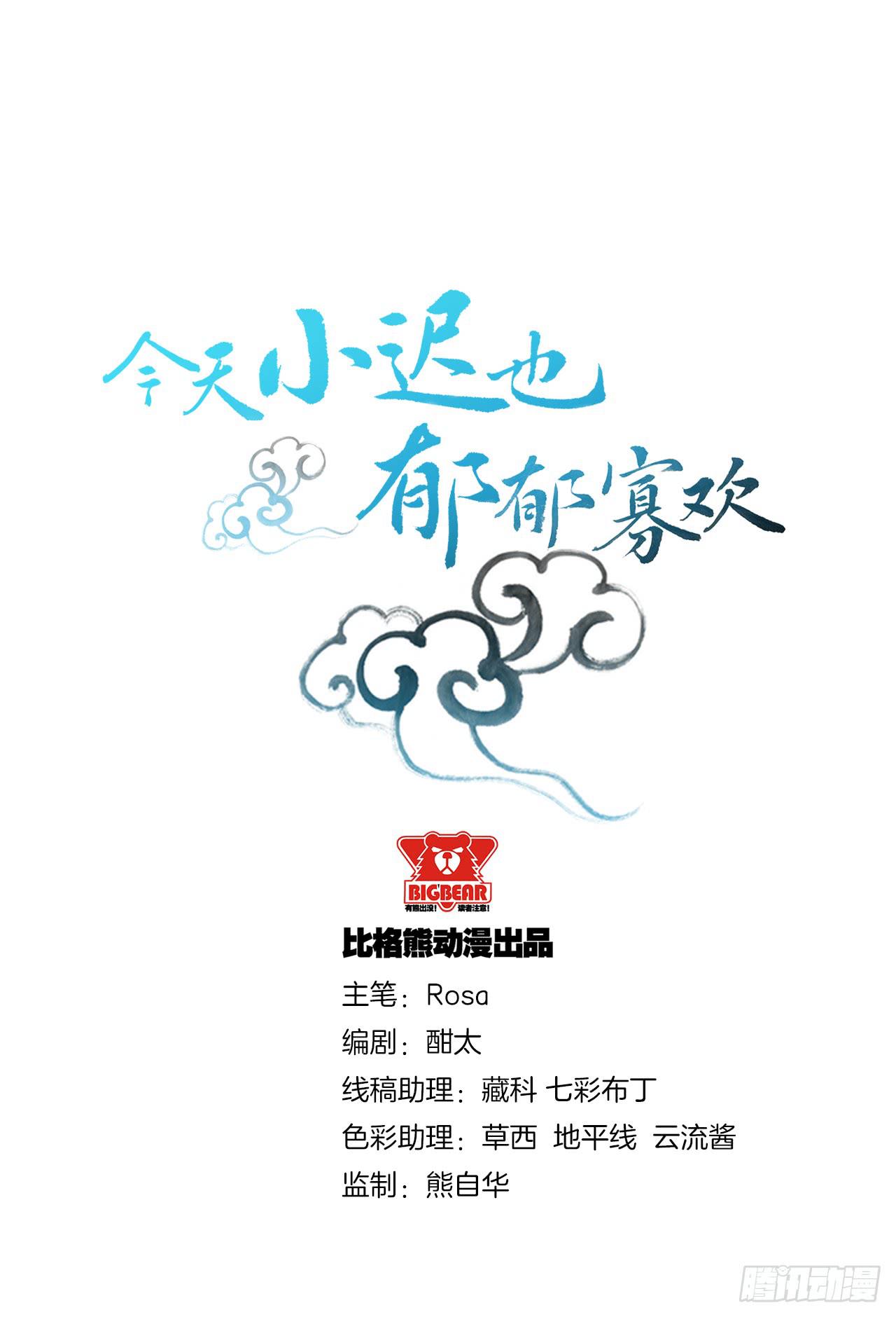 030捕猎（二）(1/2)-第34话