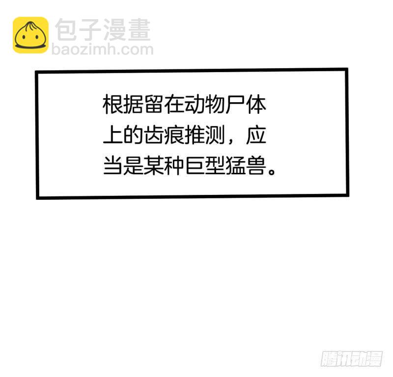 034黑眼圈不是坏妖怪（二）-第38话
