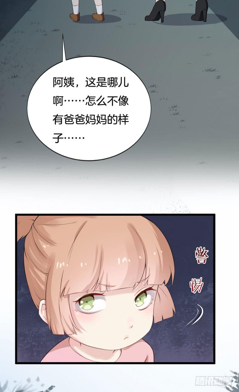 036黑眼圈不是坏妖怪（四）-第40话