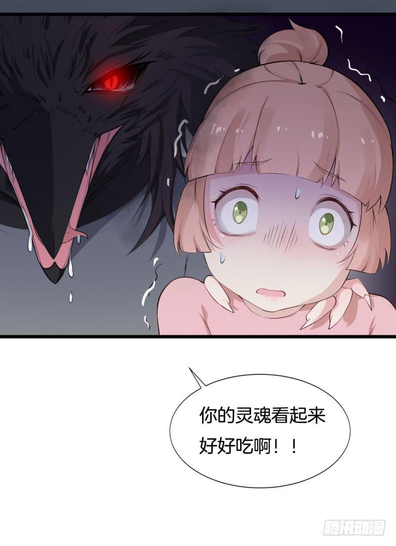 036黑眼圈不是坏妖怪（四）-第40话