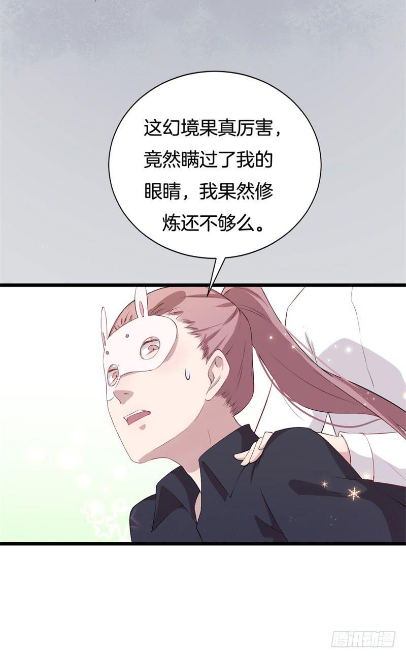 036黑眼圈不是坏妖怪（四）-第40话