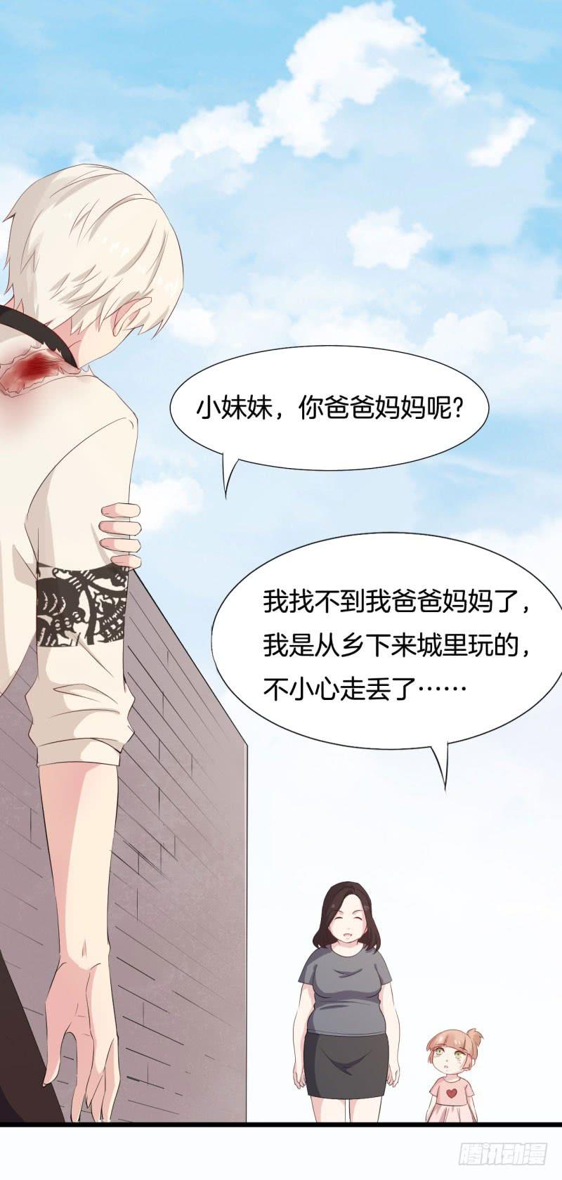 036黑眼圈不是坏妖怪（四）-第40话