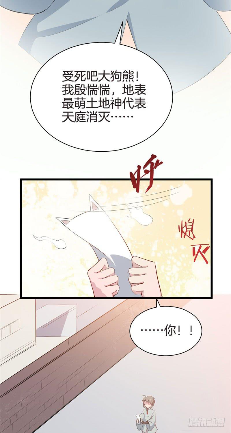 038黑眼圈不是坏妖怪（六）-第42话