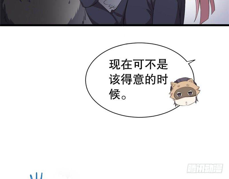 040黑眼圈不是坏妖怪（八）(1/2)-第44话