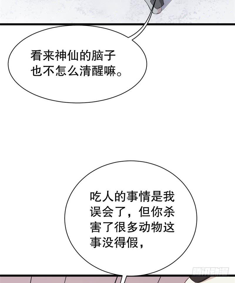 040黑眼圈不是坏妖怪（八）(1/2)-第44话