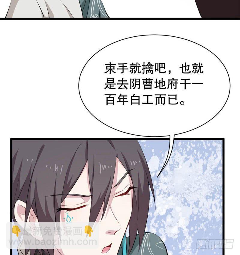 040黑眼圈不是坏妖怪（八）(1/2)-第44话