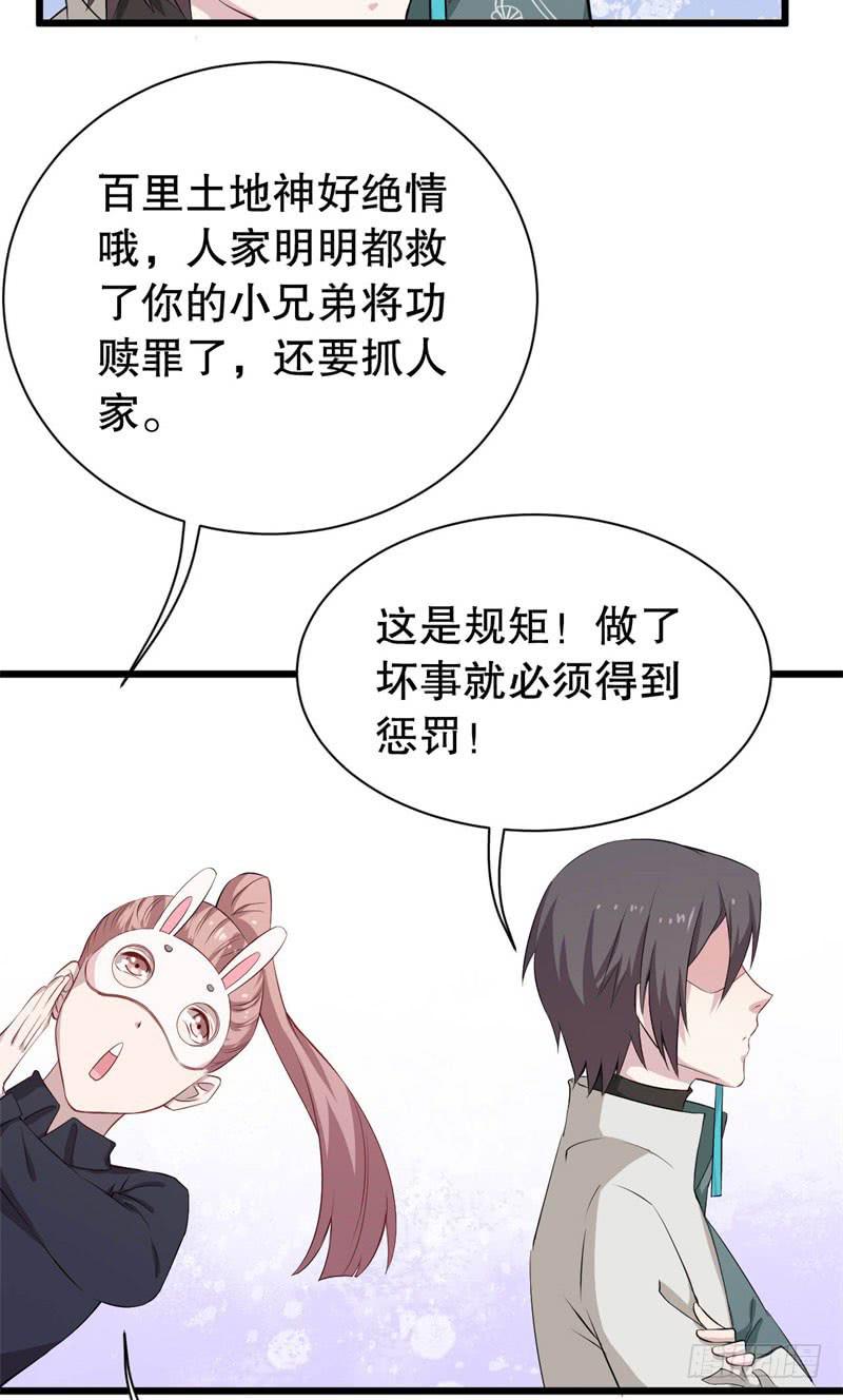 040黑眼圈不是坏妖怪（八）(1/2)-第44话
