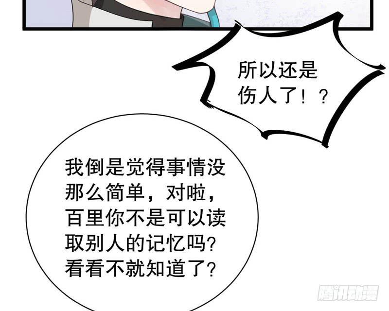 040黑眼圈不是坏妖怪（八）(1/2)-第44话