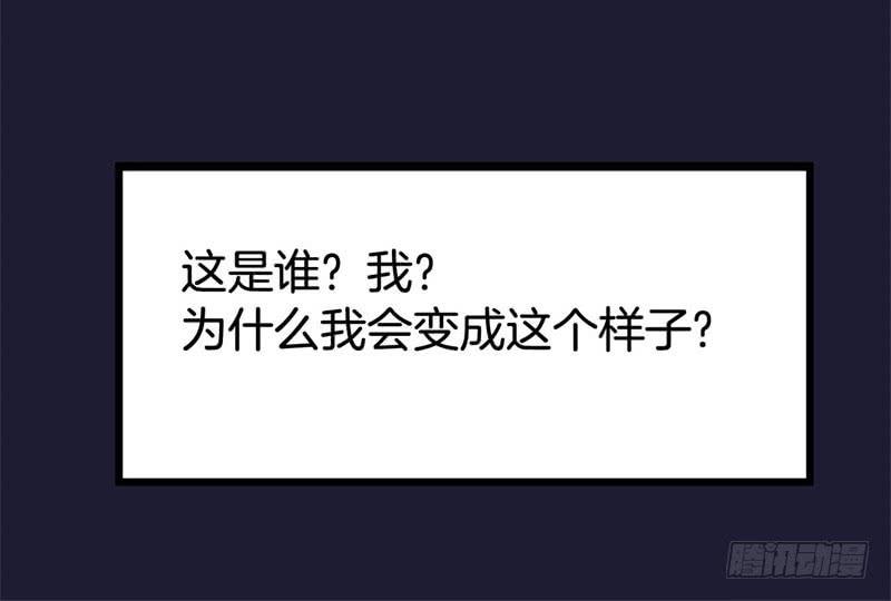 042黑眼圈不是坏妖怪（十）-第46话