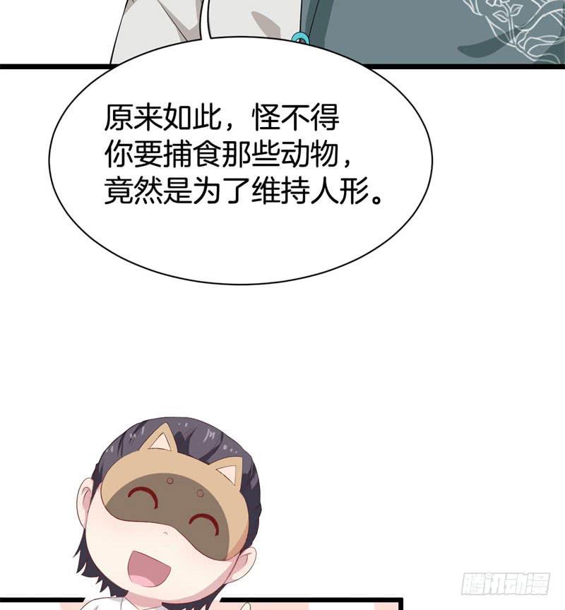 042黑眼圈不是坏妖怪（十）-第46话