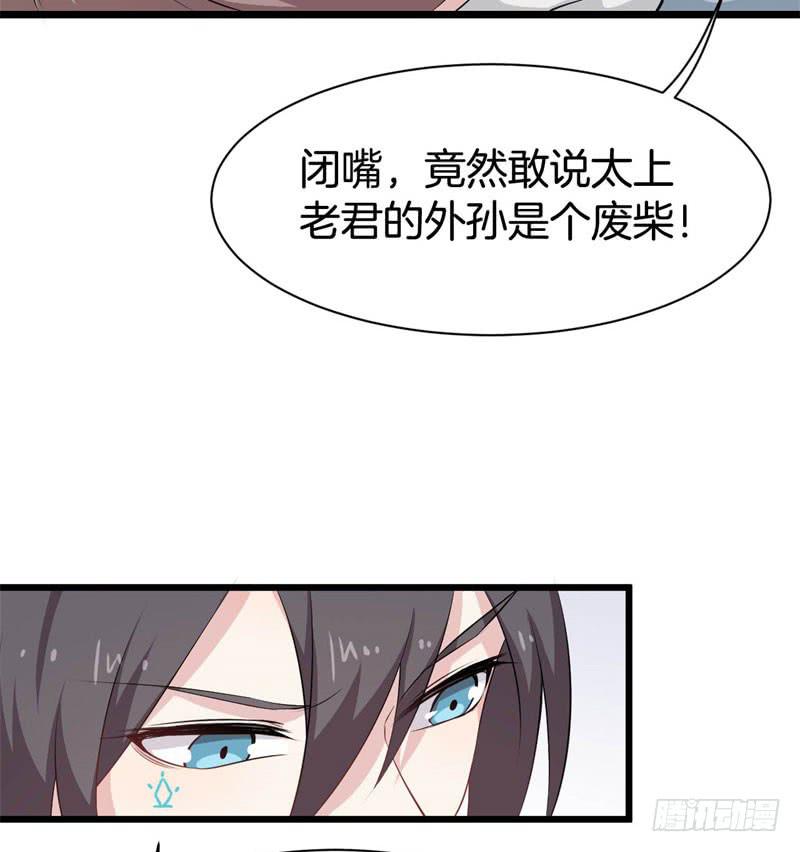 042黑眼圈不是坏妖怪（十）-第46话