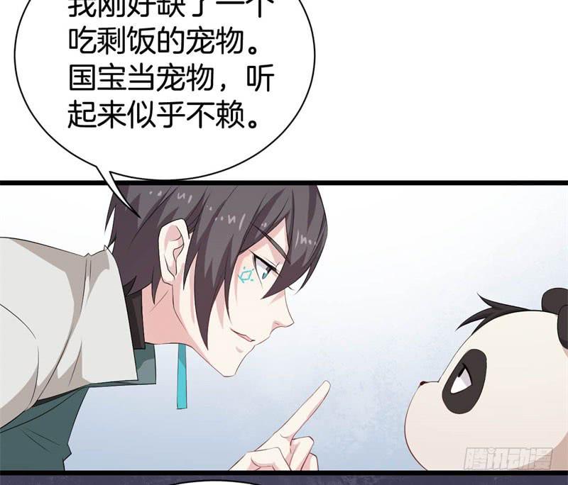 042黑眼圈不是坏妖怪（十）-第46话