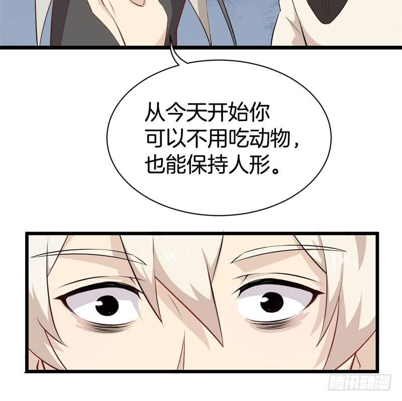 042黑眼圈不是坏妖怪（十）-第46话