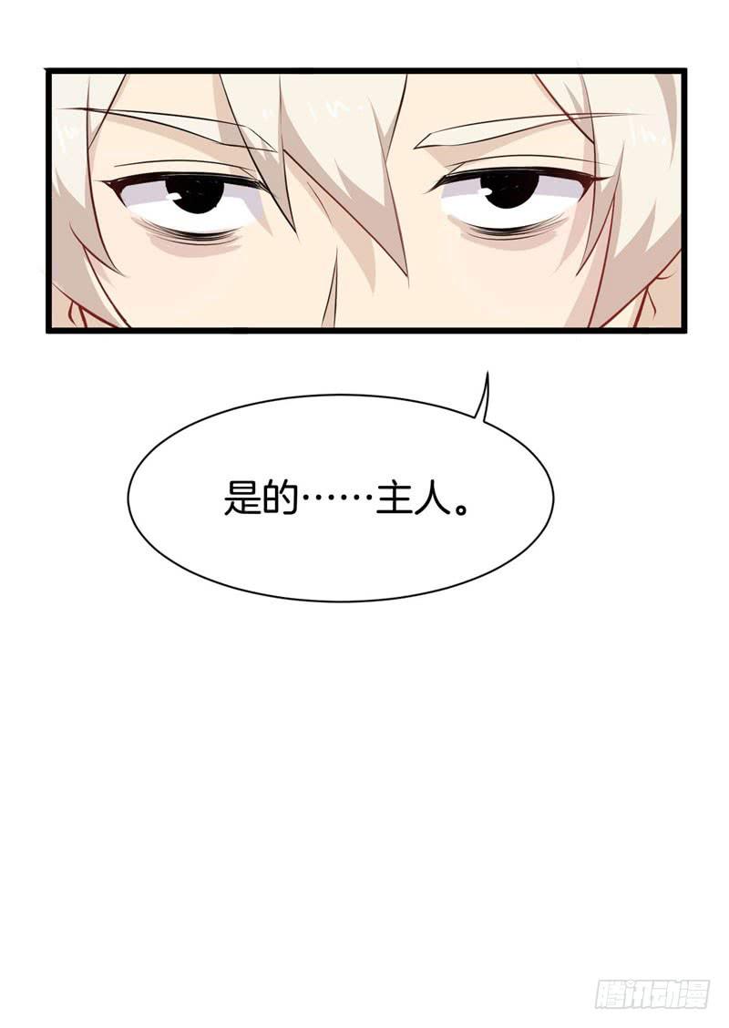 042黑眼圈不是坏妖怪（十）-第46话