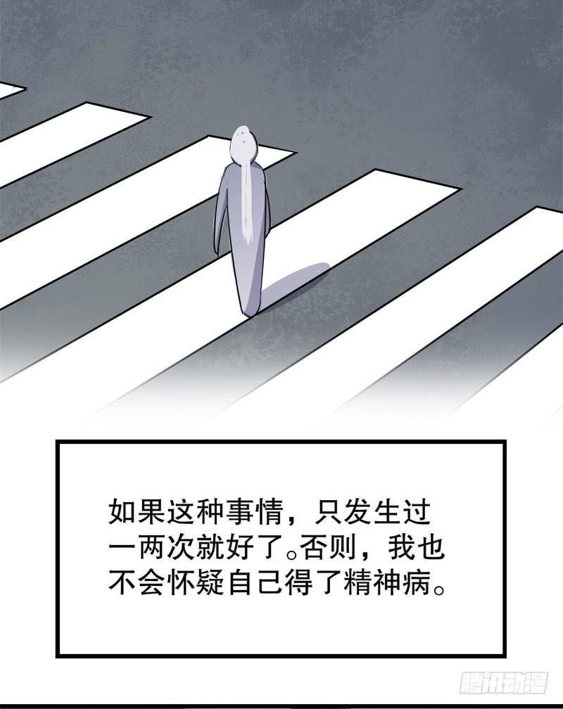 045精神科医生（三）-第50话