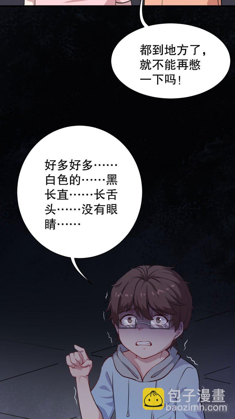 045精神科医生（三）-第50话