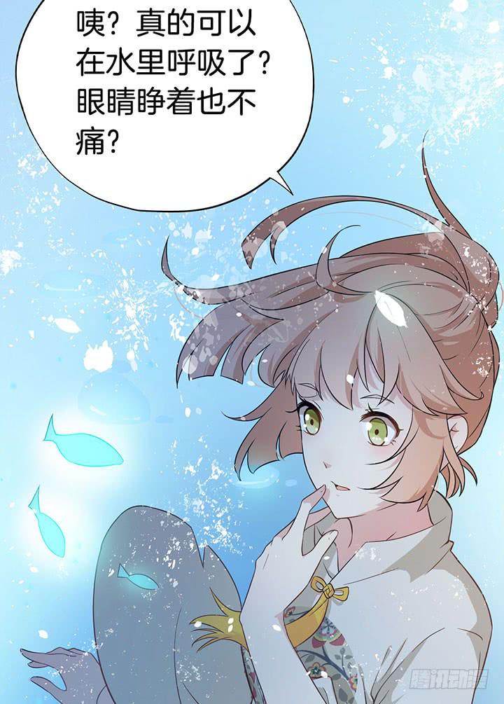 004电梯公寓里的龙宫仙境（二）(1/2)-第6话